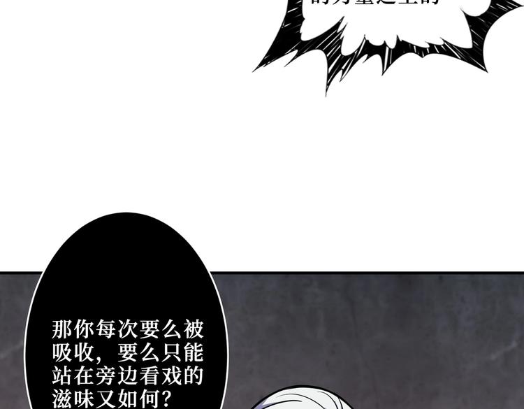 噬神纪韩漫全集-第216话 拜托你了无删减无遮挡章节图片 