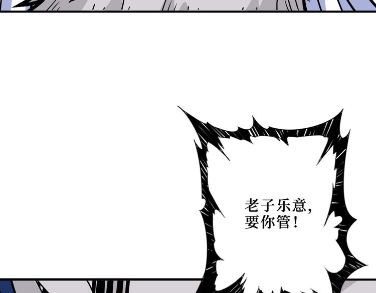 噬神纪韩漫全集-第216话 拜托你了无删减无遮挡章节图片 