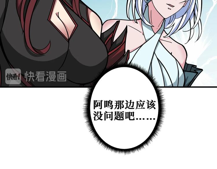 噬神纪韩漫全集-第216话 拜托你了无删减无遮挡章节图片 