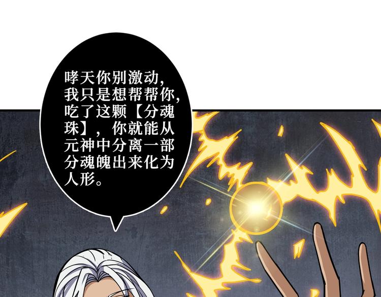 噬神纪韩漫全集-第216话 拜托你了无删减无遮挡章节图片 