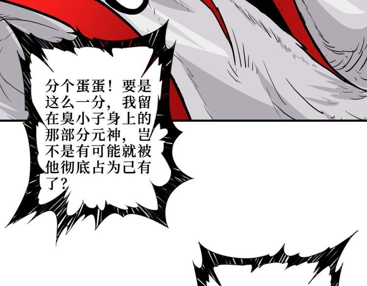 噬神纪韩漫全集-第216话 拜托你了无删减无遮挡章节图片 