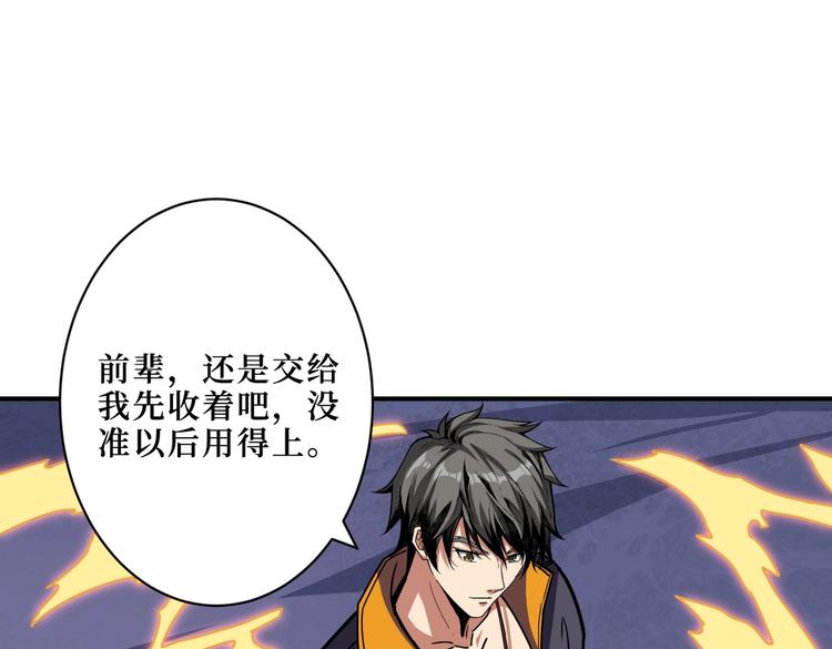 噬神纪韩漫全集-第216话 拜托你了无删减无遮挡章节图片 