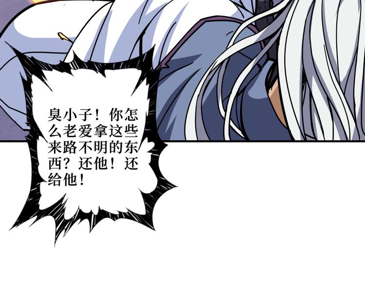 噬神纪韩漫全集-第216话 拜托你了无删减无遮挡章节图片 