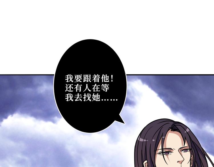 噬神纪韩漫全集-第216话 拜托你了无删减无遮挡章节图片 