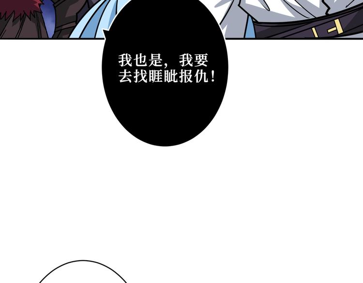 噬神纪韩漫全集-第216话 拜托你了无删减无遮挡章节图片 