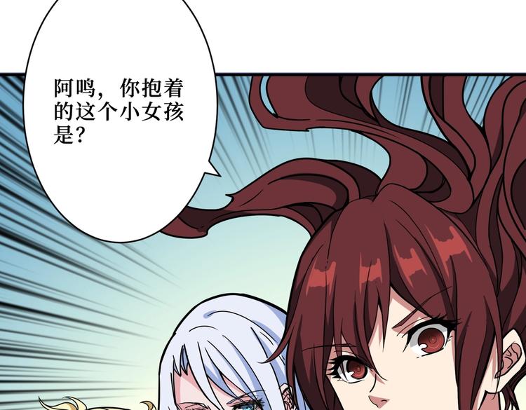 噬神纪韩漫全集-第216话 拜托你了无删减无遮挡章节图片 