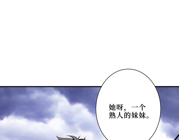 噬神纪韩漫全集-第216话 拜托你了无删减无遮挡章节图片 