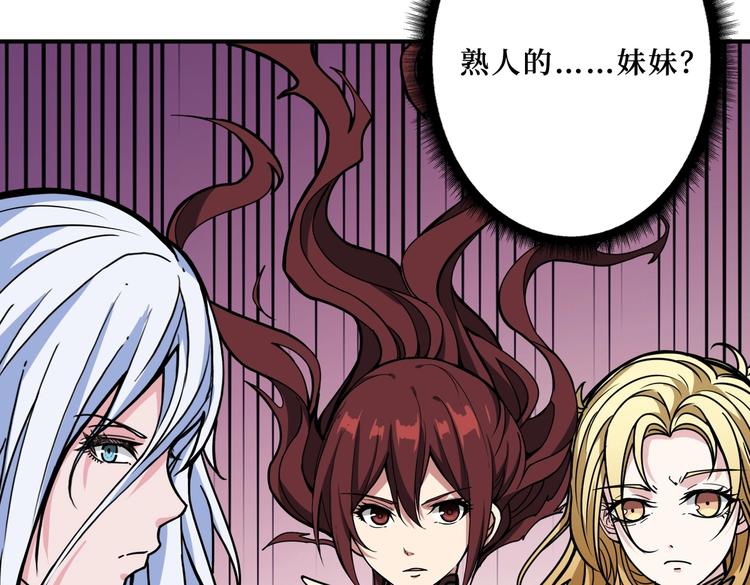 噬神纪韩漫全集-第216话 拜托你了无删减无遮挡章节图片 