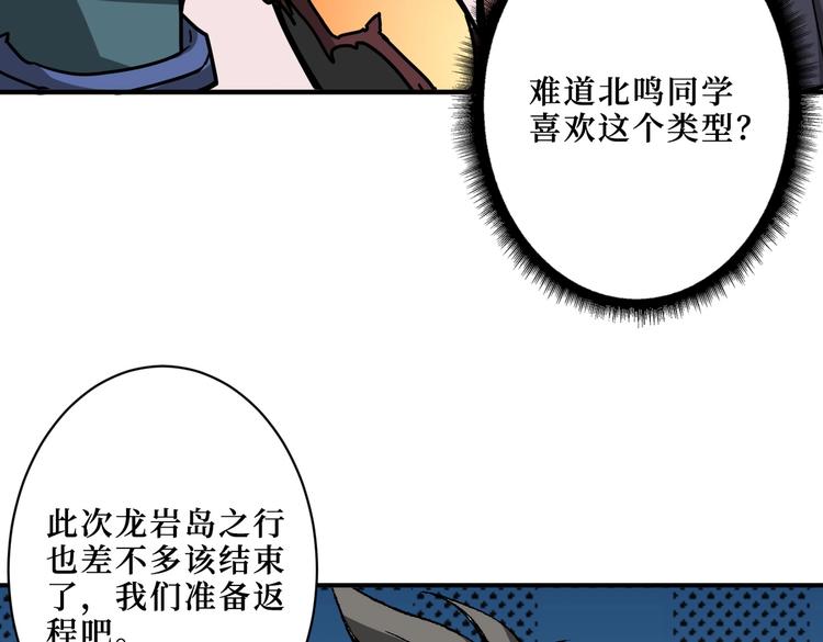 噬神纪韩漫全集-第216话 拜托你了无删减无遮挡章节图片 