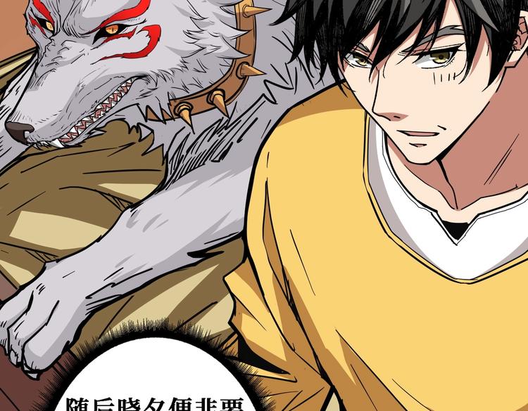 噬神纪韩漫全集-第217话 让我们去找点乐子吧无删减无遮挡章节图片 