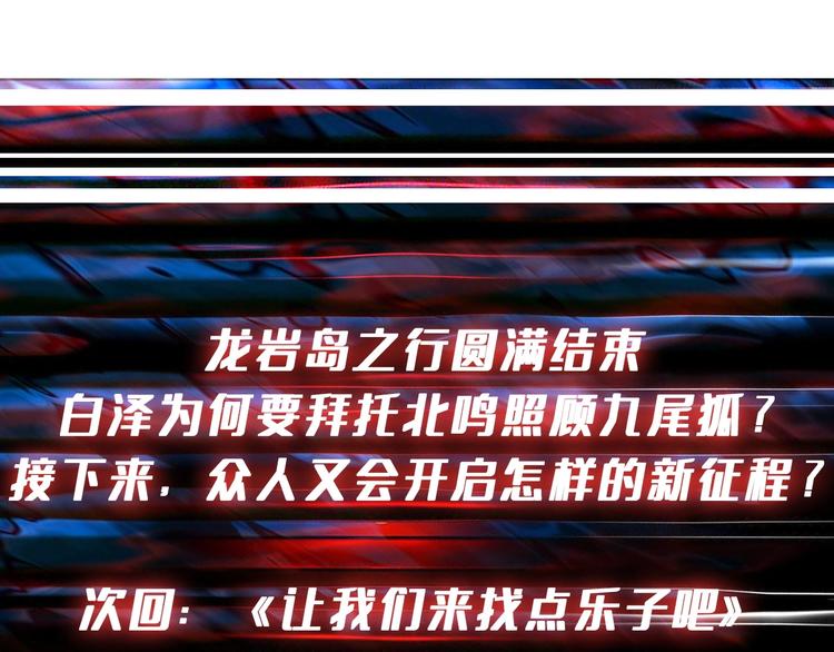 噬神纪韩漫全集-第217话 让我们去找点乐子吧无删减无遮挡章节图片 