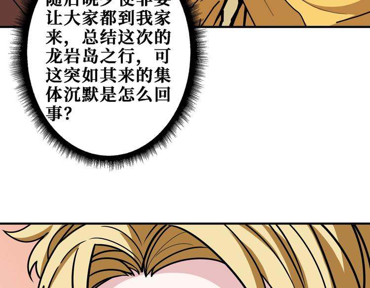 噬神纪韩漫全集-第217话 让我们去找点乐子吧无删减无遮挡章节图片 