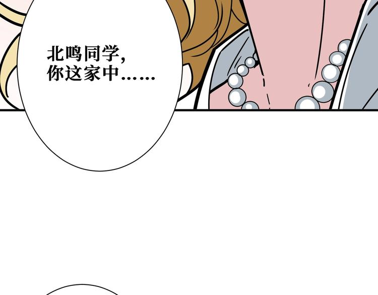 噬神纪韩漫全集-第217话 让我们去找点乐子吧无删减无遮挡章节图片 