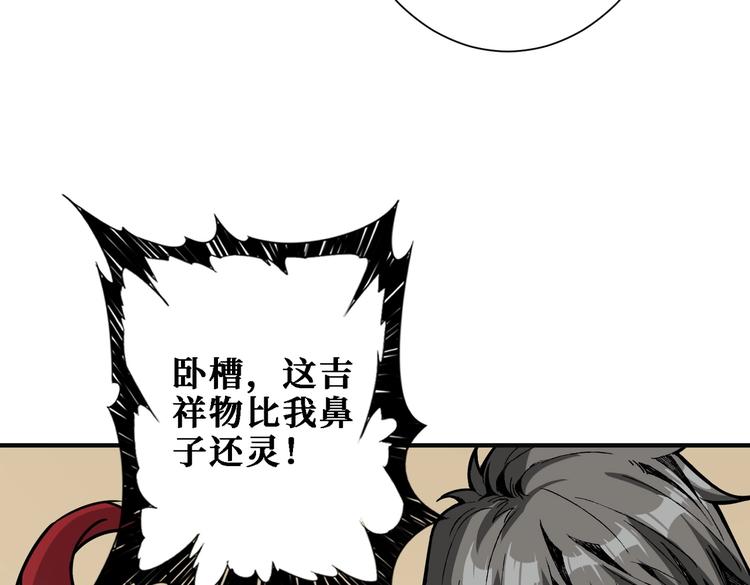 噬神纪韩漫全集-第217话 让我们去找点乐子吧无删减无遮挡章节图片 