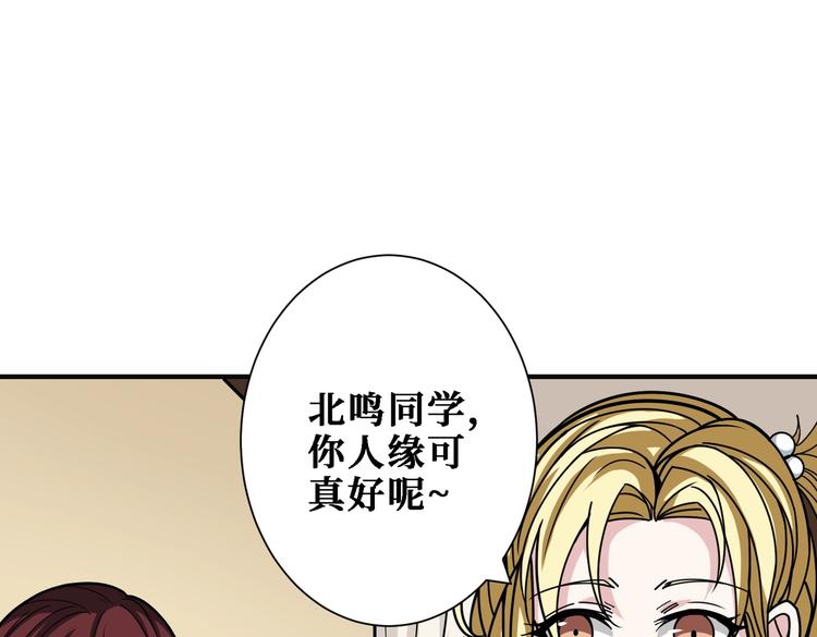 噬神纪韩漫全集-第217话 让我们去找点乐子吧无删减无遮挡章节图片 