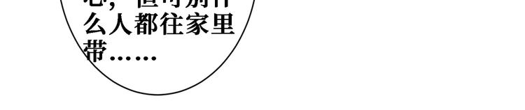 噬神纪韩漫全集-第217话 让我们去找点乐子吧无删减无遮挡章节图片 