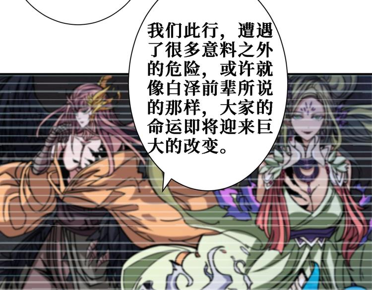 噬神纪韩漫全集-第217话 让我们去找点乐子吧无删减无遮挡章节图片 