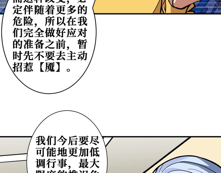 噬神纪韩漫全集-第217话 让我们去找点乐子吧无删减无遮挡章节图片 