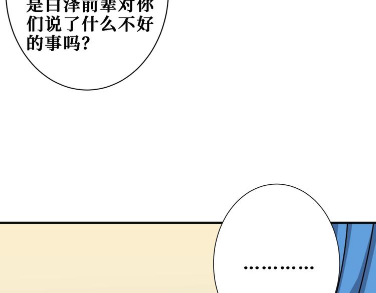 噬神纪韩漫全集-第217话 让我们去找点乐子吧无删减无遮挡章节图片 