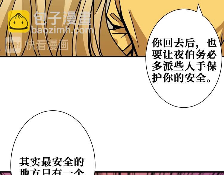 噬神纪韩漫全集-第217话 让我们去找点乐子吧无删减无遮挡章节图片 