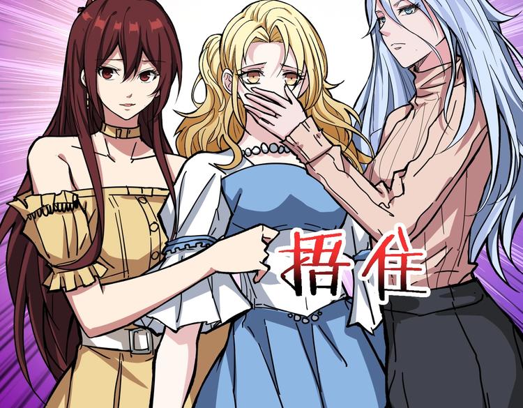 噬神纪韩漫全集-第217话 让我们去找点乐子吧无删减无遮挡章节图片 