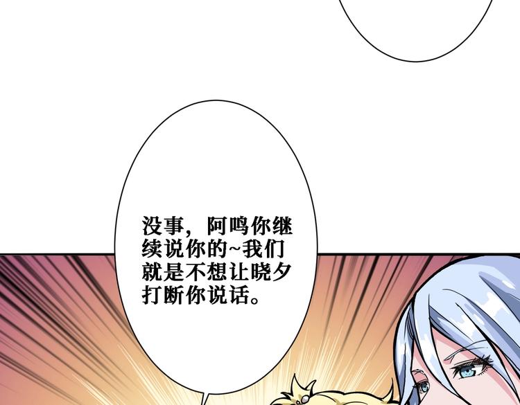 噬神纪韩漫全集-第217话 让我们去找点乐子吧无删减无遮挡章节图片 