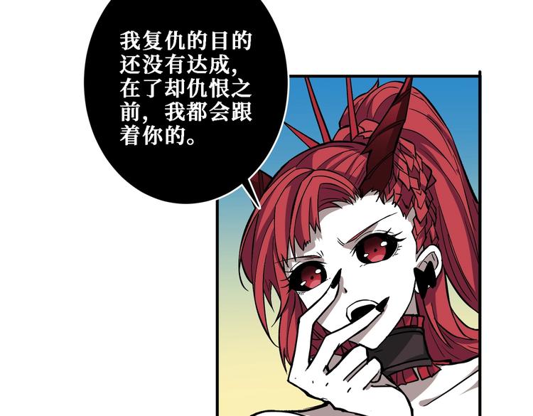 噬神纪韩漫全集-第217话 让我们去找点乐子吧无删减无遮挡章节图片 