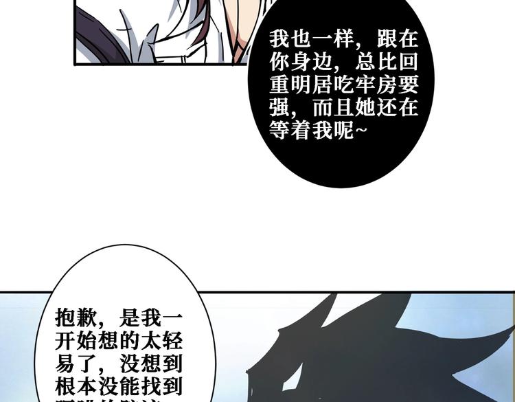 噬神纪韩漫全集-第217话 让我们去找点乐子吧无删减无遮挡章节图片 