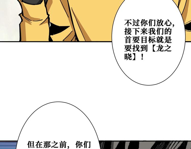 噬神纪韩漫全集-第217话 让我们去找点乐子吧无删减无遮挡章节图片 