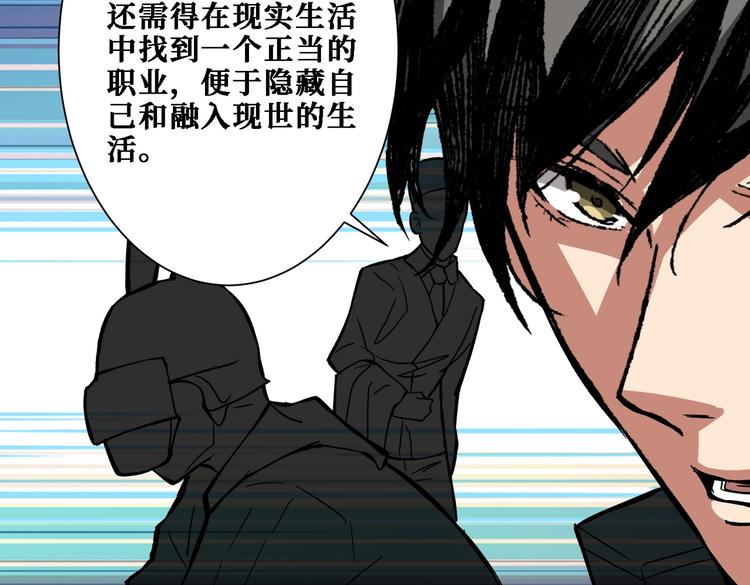 噬神纪韩漫全集-第217话 让我们去找点乐子吧无删减无遮挡章节图片 