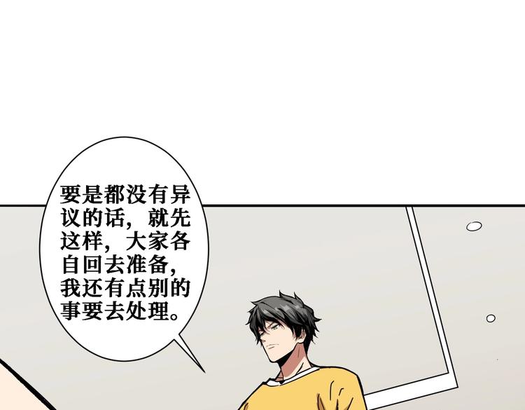 噬神纪韩漫全集-第217话 让我们去找点乐子吧无删减无遮挡章节图片 