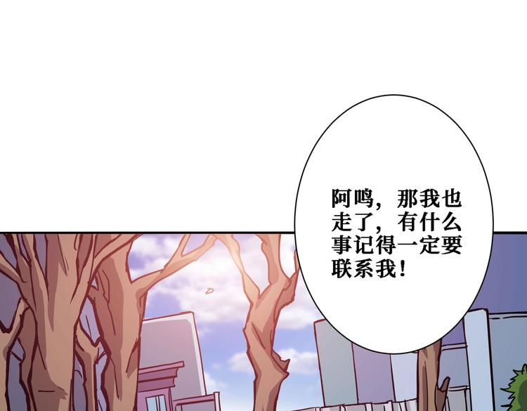 噬神纪韩漫全集-第217话 让我们去找点乐子吧无删减无遮挡章节图片 