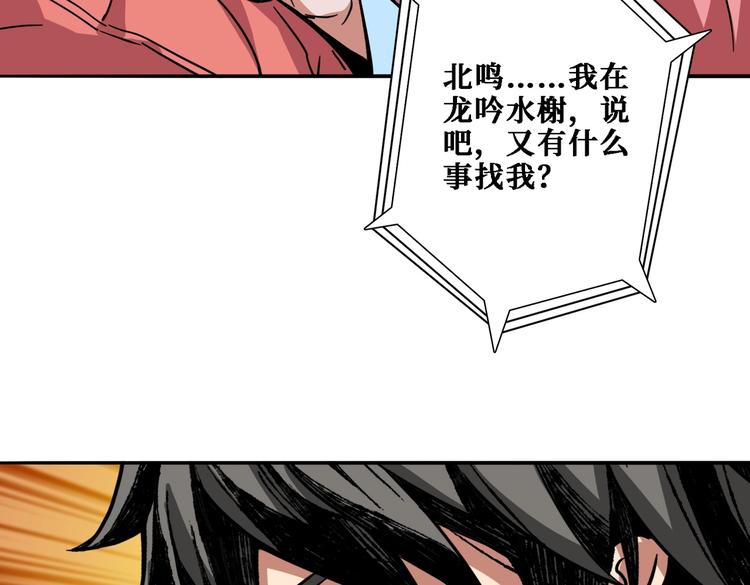 噬神纪韩漫全集-第217话 让我们去找点乐子吧无删减无遮挡章节图片 