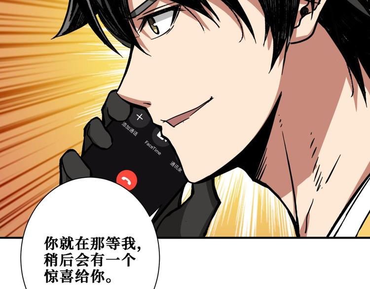 噬神纪韩漫全集-第217话 让我们去找点乐子吧无删减无遮挡章节图片 