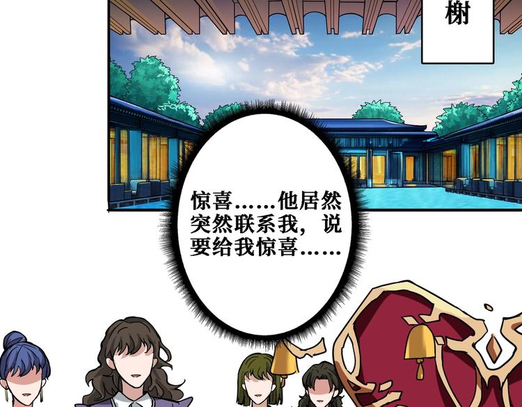 噬神纪韩漫全集-第217话 让我们去找点乐子吧无删减无遮挡章节图片 