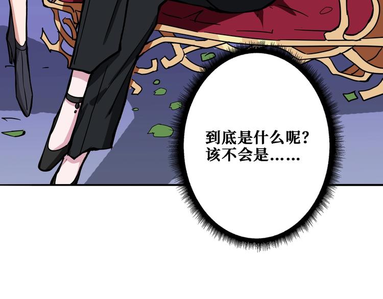噬神纪韩漫全集-第217话 让我们去找点乐子吧无删减无遮挡章节图片 