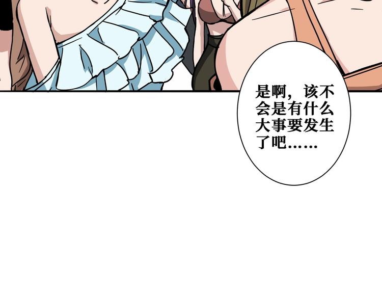 噬神纪韩漫全集-第217话 让我们去找点乐子吧无删减无遮挡章节图片 