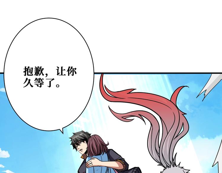 噬神纪韩漫全集-第217话 让我们去找点乐子吧无删减无遮挡章节图片 
