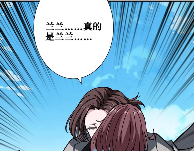 噬神纪韩漫全集-第217话 让我们去找点乐子吧无删减无遮挡章节图片 