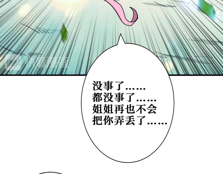 噬神纪韩漫全集-第217话 让我们去找点乐子吧无删减无遮挡章节图片 