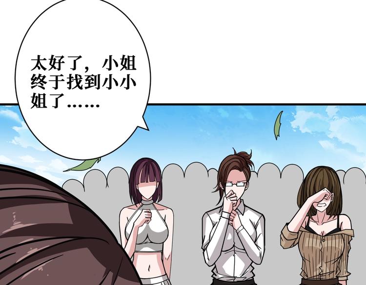 噬神纪韩漫全集-第217话 让我们去找点乐子吧无删减无遮挡章节图片 