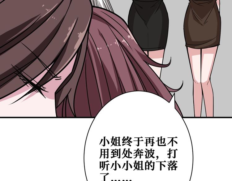 噬神纪韩漫全集-第217话 让我们去找点乐子吧无删减无遮挡章节图片 