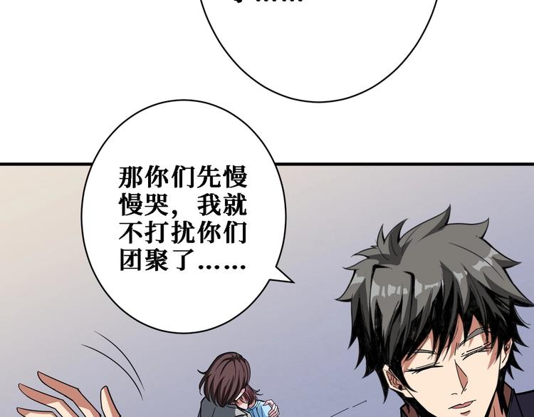噬神纪韩漫全集-第217话 让我们去找点乐子吧无删减无遮挡章节图片 