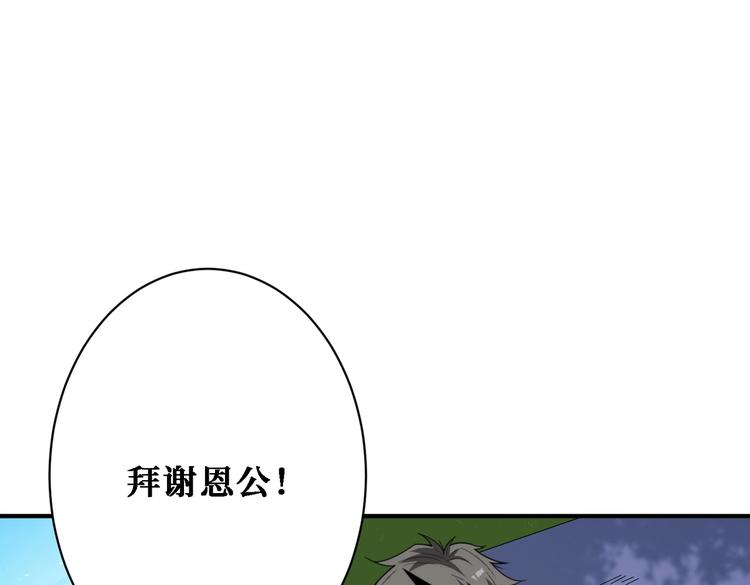 噬神纪韩漫全集-第217话 让我们去找点乐子吧无删减无遮挡章节图片 