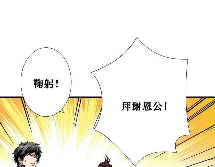噬神纪韩漫全集-第217话 让我们去找点乐子吧无删减无遮挡章节图片 