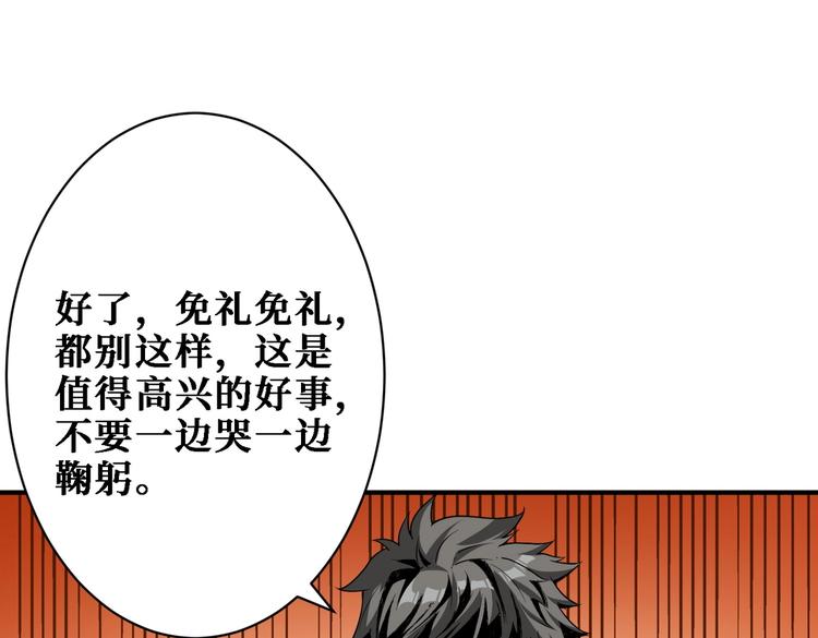 噬神纪韩漫全集-第217话 让我们去找点乐子吧无删减无遮挡章节图片 