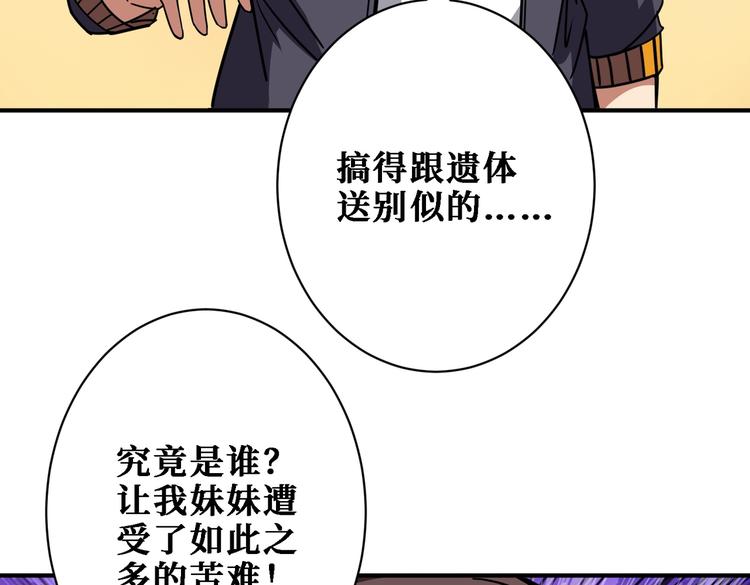 噬神纪韩漫全集-第217话 让我们去找点乐子吧无删减无遮挡章节图片 