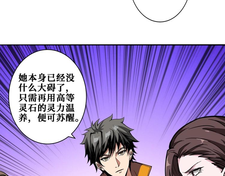 噬神纪韩漫全集-第218话 就是你叫龙傲天？无删减无遮挡章节图片 