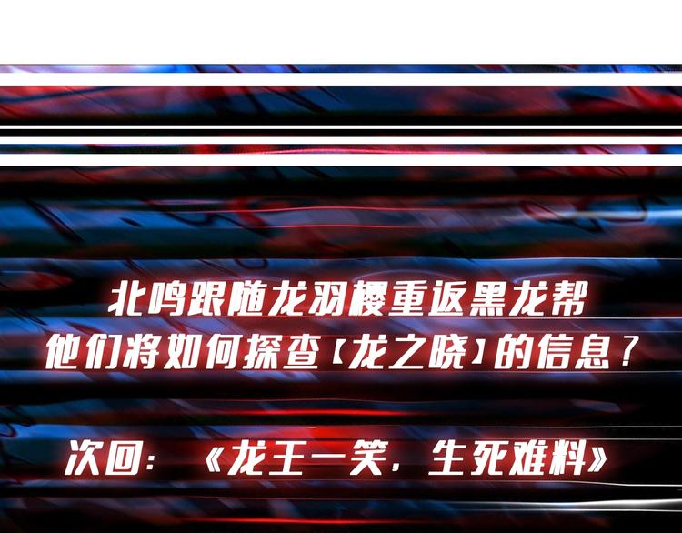 噬神纪韩漫全集-第218话 就是你叫龙傲天？无删减无遮挡章节图片 