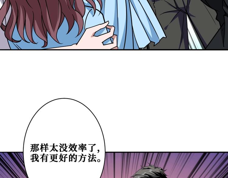 噬神纪韩漫全集-第218话 就是你叫龙傲天？无删减无遮挡章节图片 
